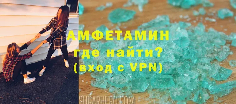 Amphetamine VHQ  Кизляр 