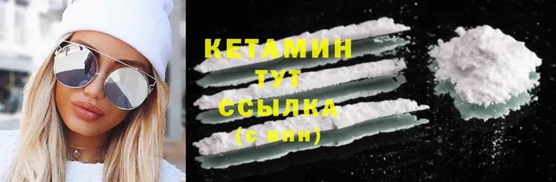 КЕТАМИН ketamine  Кизляр 