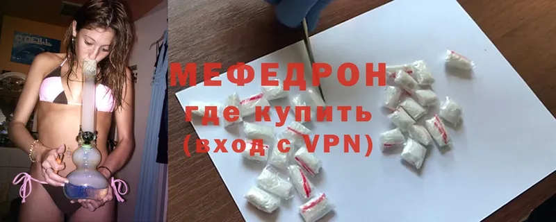 Мефедрон VHQ  закладки  Кизляр 